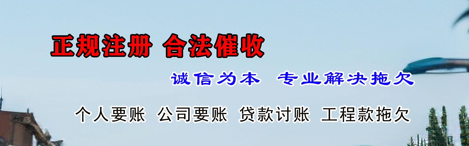 和县追债公司